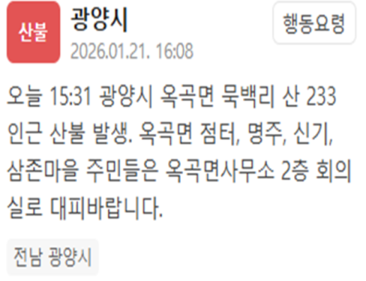 법원, 12·3 계엄 내란 규정…尹 재판 기준 제시