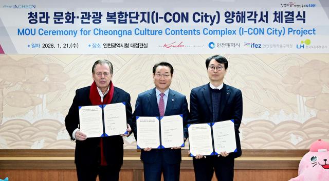 유정복 인천광역시장이 21일 시청 접견실에서 열린 청라 문화·관광 복합단지I-CON City 양해각서 체결식에서 양해각서에 서명 후 기념촬영을 하고 있다 왼쪽부터 리차드 케슬러Richard C Kessler 케슬러 컬렉션 회장 유정복 인천시장 강오순 한국토지주택공사LH 지역균형본부장 사진인천경제청