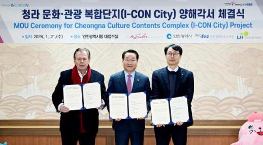 유정복, 케슬러 컬렉션과 청라국제도시에 문화·관광·콘텐츠 복합 단지 조성