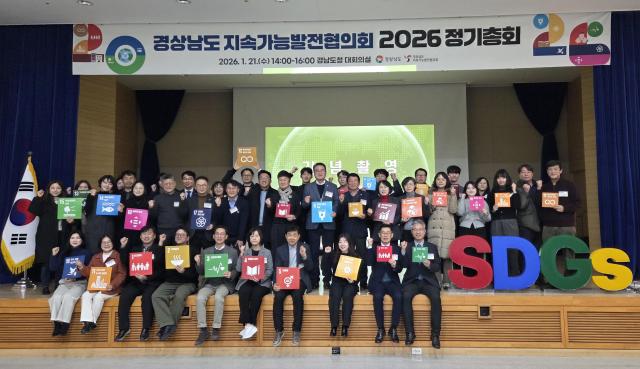 21일 경남도청 대회의실에서 제12기 경상남도 지속가능발전협의회 정기총회가 개최됐다사진경남도