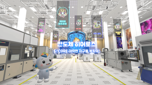 한국잡월드 미래직업관에 구축된 한국폴리텍대학 AI반도체 체험존 내 반도체VR캠퍼스 사진한국폴리텍대학