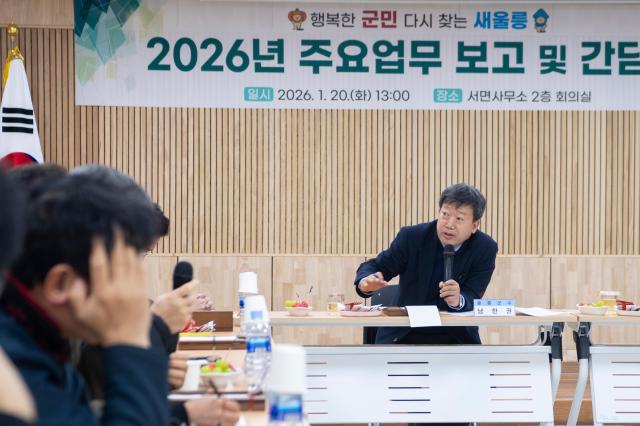 남한권 울릉군수가 새해를 맞아 관계기관·읍·면 현안 점검에 나섰다사진울릉군