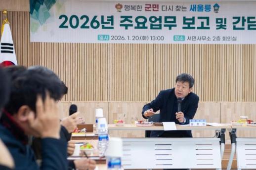 남한권 울릉군수, 새해 맞아 관계기관·읍·면 현안 점검 나서