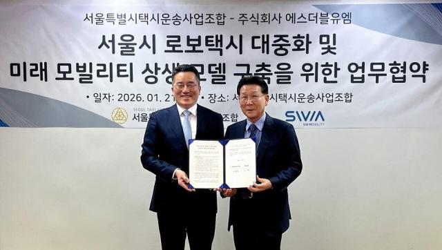 오른쪽부터서울시택시운송사업조합 김동완 이사장 에스더블유엠 김기혁 대표 사진에스더블유엠