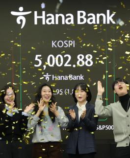 [개장시황] 코스피, 역사상 첫 오천피 돌파…폭풍매수 동학개미 견인