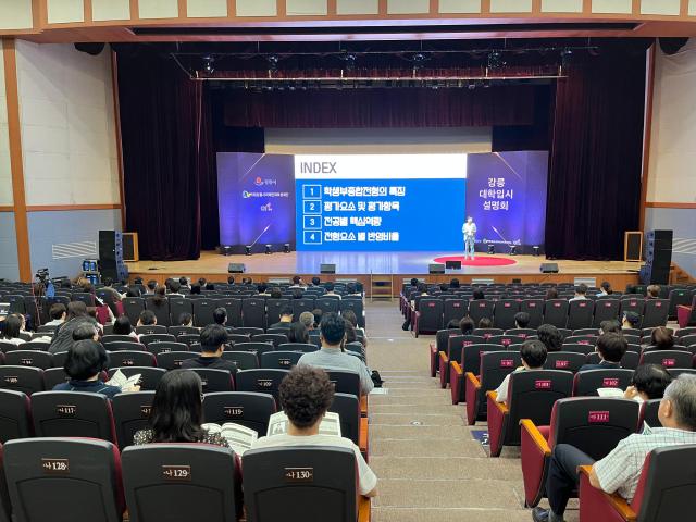 입시 설명회 사진강릉시