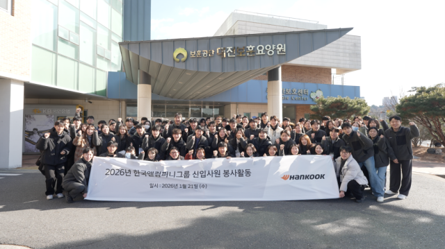 사진한국앤컴퍼니그룹