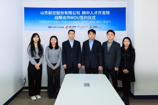 한중인재개발원, 중국 주요 항공사와 전략적 협력 MOU 체결
