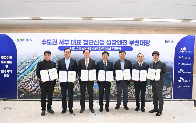지난해 12월 부천시가 오정구청에서 대한항공 SK이노베이션 SK하이닉스 DN솔루션즈 등 4개 기업과 부천대장 도시첨단산업단지 입주계약을 체결했다 사진부천시