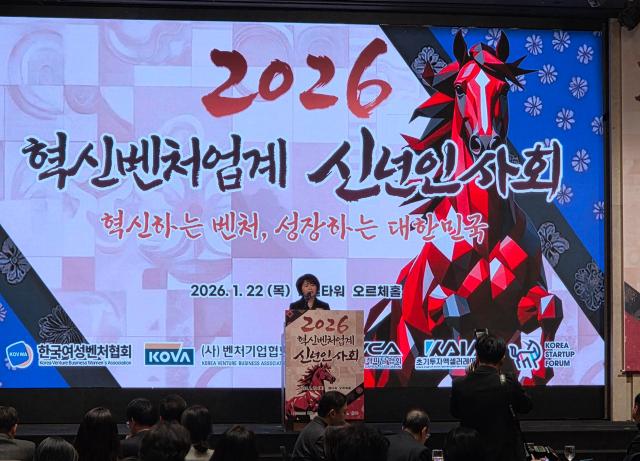 성미숙 한국여성벤처협회 회장이 22일 엘타워에서 열린 2026 혁신벤처업계 신년인사회에서 인사말을 하고 있다  사진정연우 기자