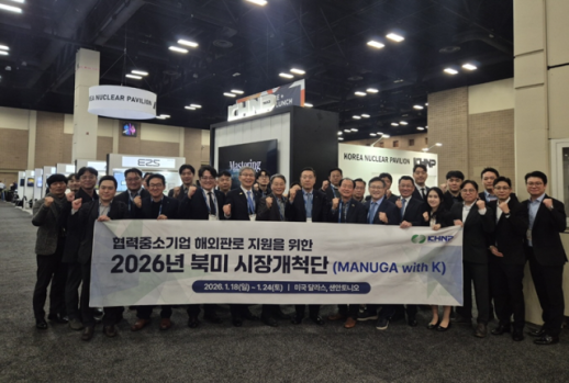 한수원, MANUGA with K 가동...美 원전시장 공략 본격화