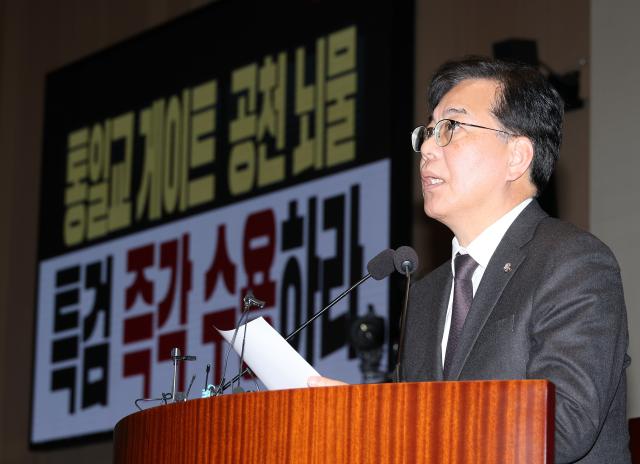 송언석 국민의힘 원내대표가 22일 국회에서 열린 긴급 의원총회에서 발언하고 있다 사진연합뉴스