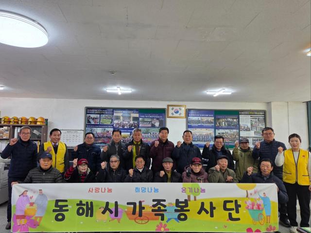 동해시가족봉사단이 한국남부발전㈜ 삼척본부와 협력하여 어려움을 겪는 지역 취약계층에 따뜻한 손길을 내밀고 있다 사진동해시가족봉사단