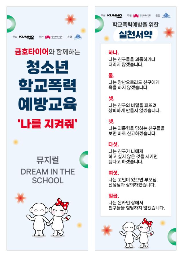 사진금호타이어