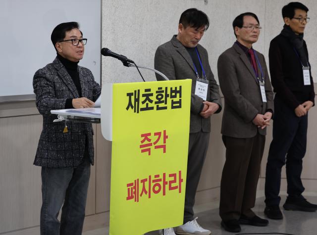 재건축조합연대 재초환, 공급 확대와 정면 충돌…정부에 즉각 폐지 요구