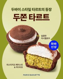 [식품·외식 뉴스픽] 하이트진로·디아지오코리아·파리바게뜨·롯데리아·hy