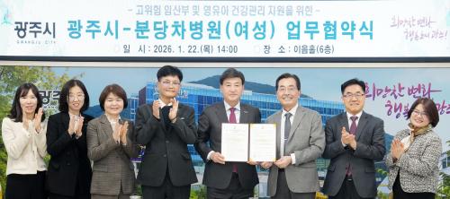 사진경기 광주시