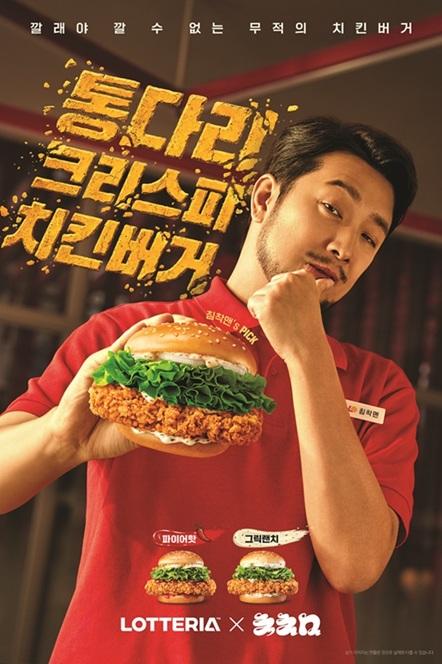롯데리아 통다리 크리스피치킨버거 2종 사진롯데GRS