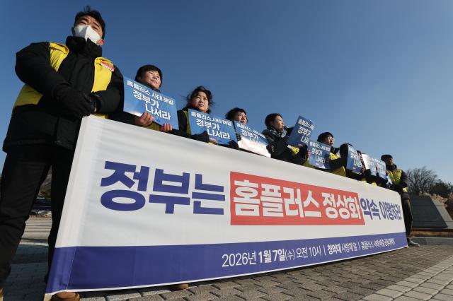 홈플러스 공대위 정부는 정상화 약속 이행하라
서울연합뉴스 서대연 기자 홈플러스 사태 해결 공동대책위원회 회원들이 7일 서울 종로구 청와대 사랑채 앞에서 정부는 홈플러스 정상화 약속 이행하라 기자회견을 열고 있다 202617
dwiseynacokr2026-01-07 105432
저작권자 ⓒ ㈜연합뉴스 무단 전재 재배포 금지 AI 학습 및 활용 금지저작권자 ⓒ ㈜연합뉴스 무단 전재 재배포 금지 AI 학습 및 활용 금지