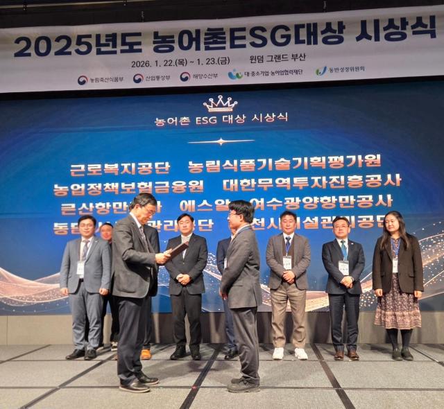 사석중 근로복지공단 안전윤리경영본부장오른쪽이 22일 윈덤 그랜드 부산에서 열린 농어촌ESG대상 시상식에서 대중소기업농어업협력재단 김철순 농어촌상생기금운영본부장에게 농어촌ESG실천인정기관 인증패를 수여받고 있다사진근로복지공단