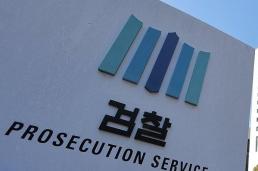 검찰 고위직 대규모 물갈이 인사…대장동 반발 검사장 4명 좌천