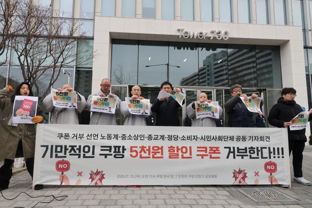 U.S. investors asks Washington to probe Seouls treatment of Coupang