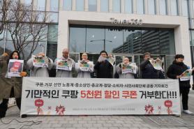 U.S. investors asks Washington to probe Seouls treatment of Coupang