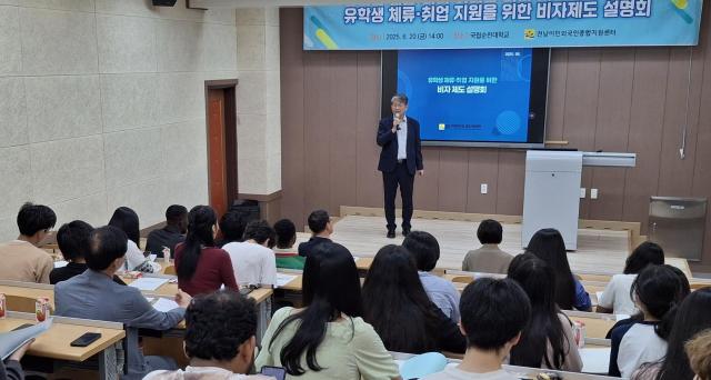 지난 20일 전남이민외국인종합지원센터에서 열린 유학생 체류 취업 지원을 위한 비자제도 설명회사진전남도