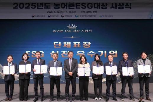 LH, 농어촌ESG실천 인정제 우수 기업 선정…동반성장위원장 표창 수상