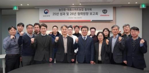 대동, 농촌진흥청…AI 기반 영농지원과 정밀농업 기술 고도화 성과 확인
