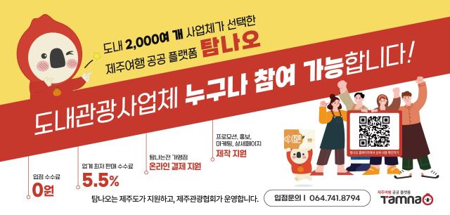 사진제주특별자치도관광협회