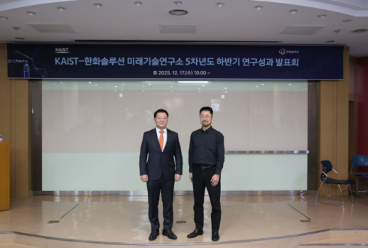 한화솔루션, KAIST와 10년 산학협력 마무리…34건 특허 확보