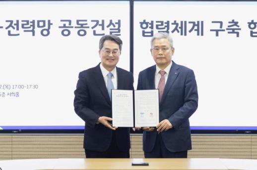 한전, 경기도와 도로·전력 SOC MOU…용인 반도체클러스터 전력공급 속도