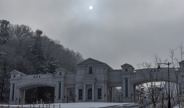 지난달 15일 경기도 가평군 통일교 천정궁 입구 사진연합뉴스