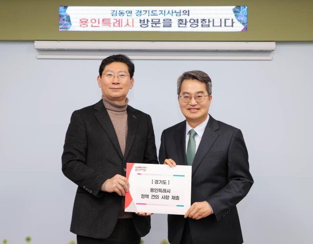 이상일 시장왼쪽이 김동연 지사에게 건의문을 전달하고 있다사진용인시