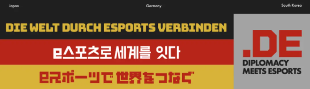German embassies in Seoul and Tokyo to host amateur League of Legends tournament
