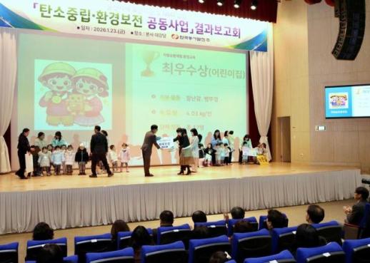 동서발전 탄소중립·환경보전 공동산업에 3만명 참가…탄소배출 107t 감축