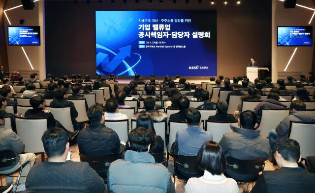 23일 한국거래소는 서울사옥 컨퍼런스홀에서 기업가치 제고를 위한 공시책임자·담당자 설명회를 개최했다 사진한국거래소