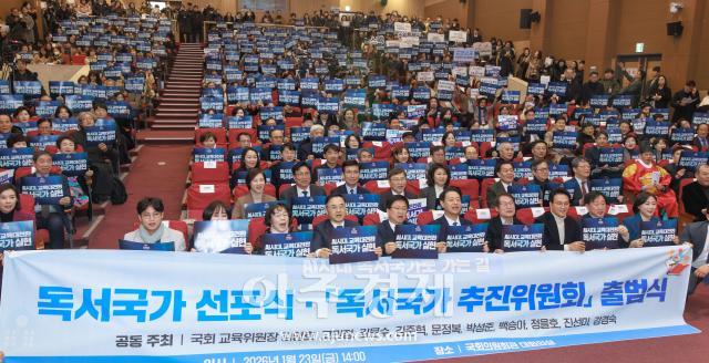 [포토] 독서국가 선포식 및 독서국가 추진위원회 출범식