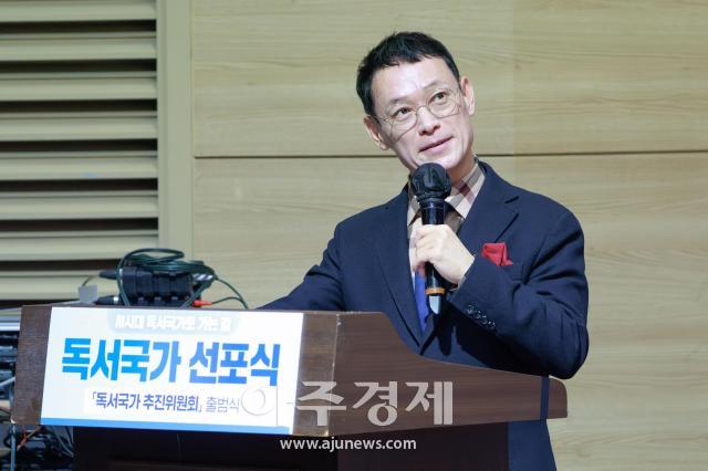 [포토] 독서국가 선포식 사회보는 노정렬