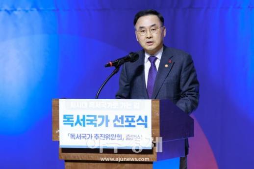 [포토] 축사 하는 차정인 국가교육위원장