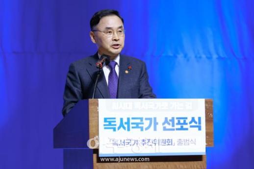 [포토] 독서국가 선포식 축사 하는 ​​​​​​​차정인 국가교육위원장