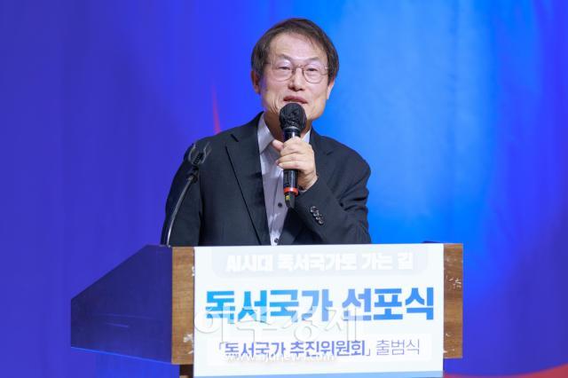 [포토] 독서국가 선포식 기념사 하는 조희연 전 서울시교육감