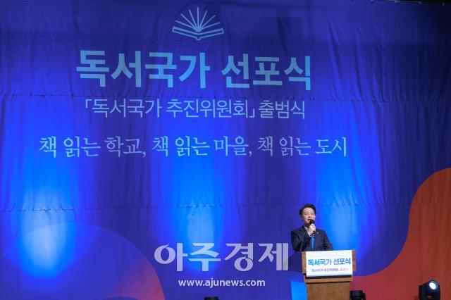 [포토] 비전 발표하는 김영호 ​​​​​​​독서국가 추진 위원회 공동 위원장