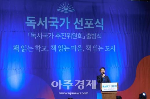 [포토] 비전 발표하는 김영호 ​​​​​​​독서국가 추진 위원회 공동 위원장