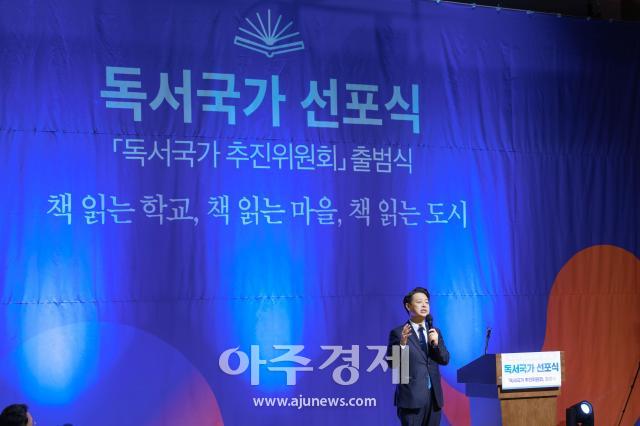 [포토] 독서국가 비전 발표하는 김영호 국회 교육위원장