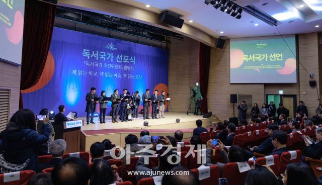 [포토] 독서국가 선포식