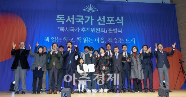 [포토] 독서국가를 선포합니다!