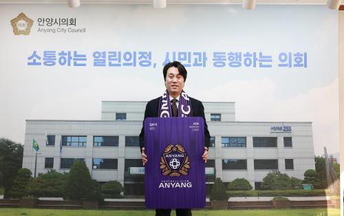 안양시의회 박준모 의장,  2026시즌 FC안양 연간회원권 구매