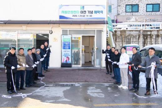 10년 만의 새 둥지…울릉 저동민원센터, 주민 곁으로 한 발 더